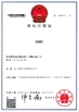 الصين Shenzhen damu technology co. LTD الشهادات